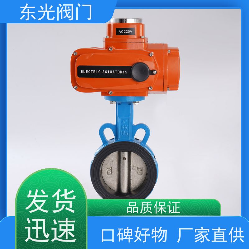 东 光阀门 防爆对夹式橡胶蝶阀 耐腐蚀 耐高温 操作轻便