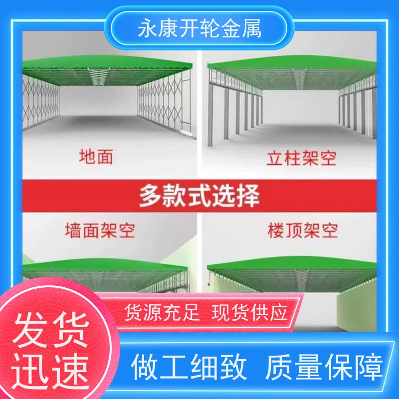 开轮金属 耐久性好 移动推拉蓬 大场地专用 免费设计