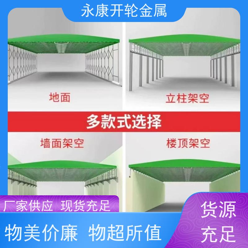 开轮金属 电动推拉雨棚 仓库大号 全国发货 耐久性好