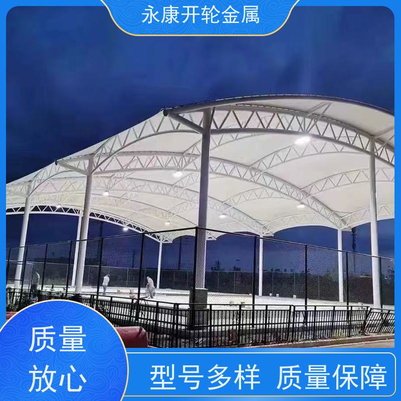开轮金属 规格可定制 网球场膜结构 耐久性好 大跨度移动