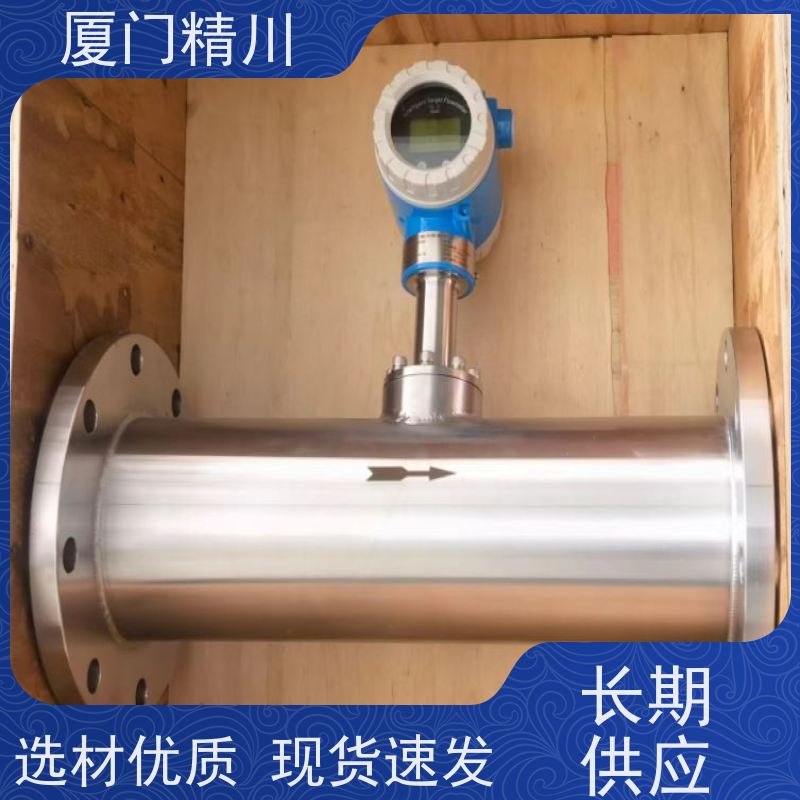 精川 牙膏 保温夹套型靶式流量计 专测高粘度介质 免费选型