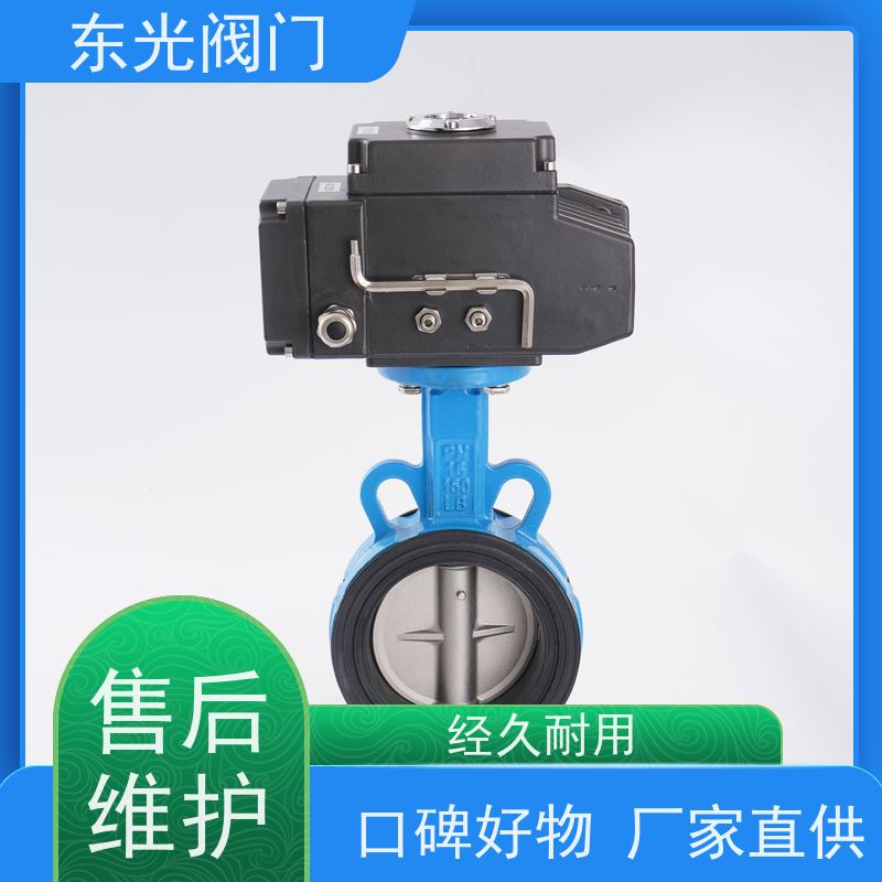 东 光阀门 电动对夹式304蝶阀 密封可靠? 操作轻便