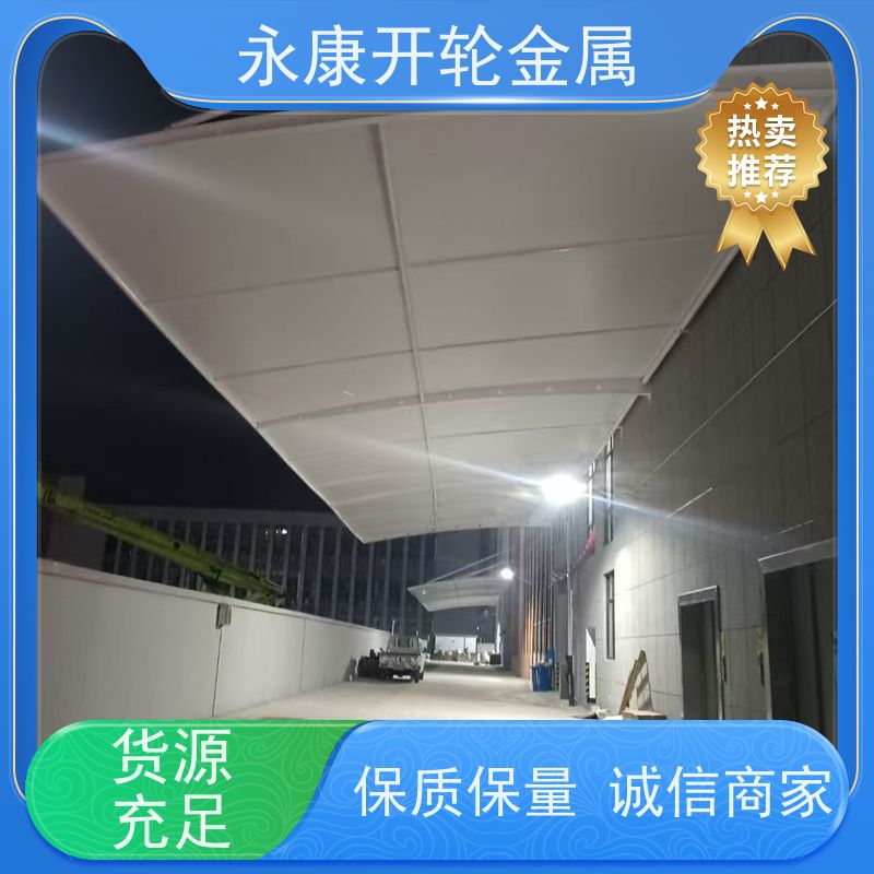 开轮金属 质量保障 耐久性好 仓库大号 膜结构停车棚