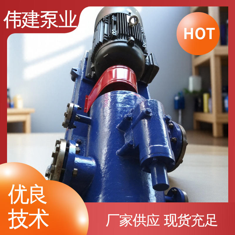 伟建供应 冷却系统有效 石蜡树脂用 规格齐全 3QGB保温型三螺杆泵