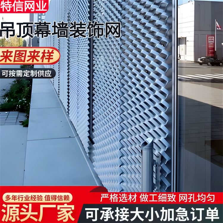 奥吉网业 通风散热钢板网 经久耐用 可按需定制 钢结构吊顶网