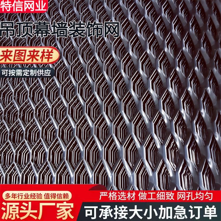 奥吉金属 孔型齐全 厂家直供 轻钢龙骨吊顶网 艺术幕墙装饰网