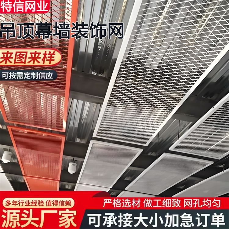 奥吉丝网 铝合金网格吊顶 质量优良 发货迅速 镂空钢板网装饰顶