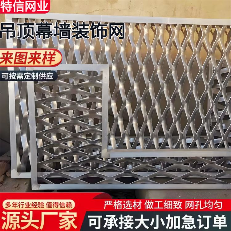 奥吉 立体造型钢板网顶 经久耐用 可按需定制 室内幕墙装饰网