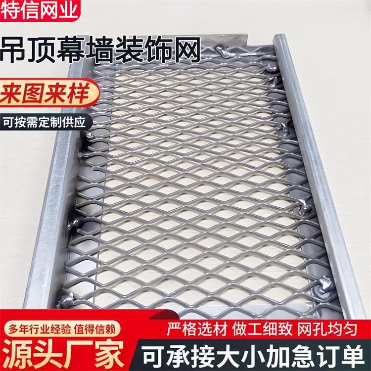 奥吉 镀锌钢板网天花板 可按需定制 可开票 商业幕墙装饰网