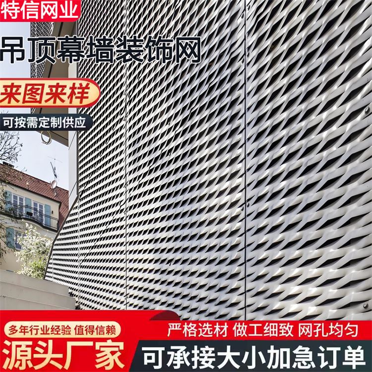 奥吉 支持定制 可开票 金属网格吊顶 防火幕墙装饰网