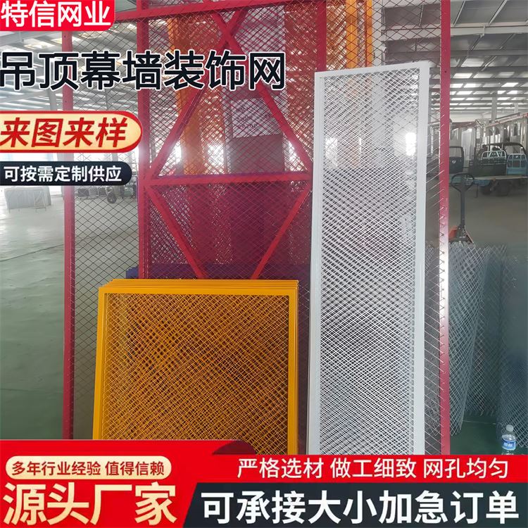 奥吉网业 厂家直供 经久耐用 金属网格吊顶 通风散热钢板网