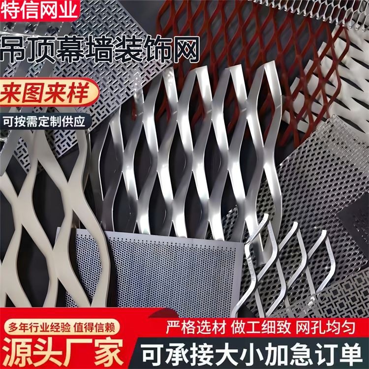 奥吉金属 铝合金网格吊顶 可开票 可按需定制 镂空钢板网装饰顶