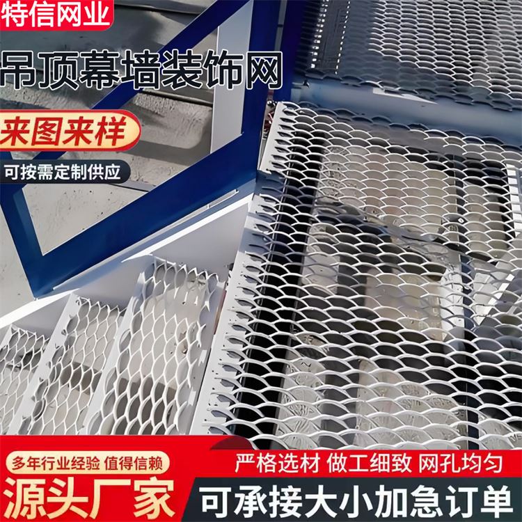 奥吉 商业幕墙装饰网 材质优良 厂家供应 定制钢板网天花板