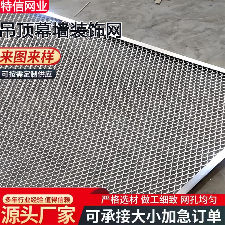 奥吉丝网 孔型齐全 厂家直供 穿孔钢板网吊顶 定制幕墙装饰网