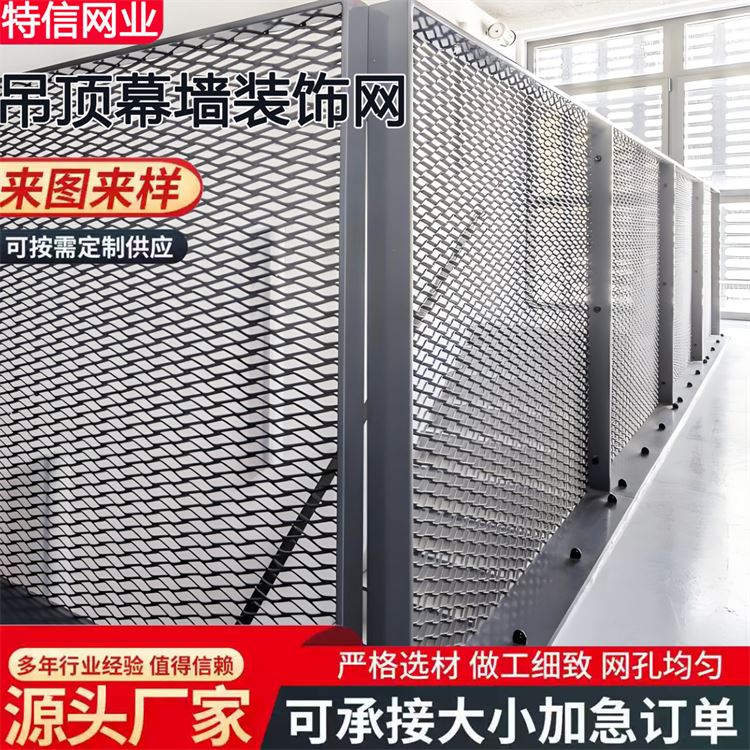 奥吉丝网 厂家直供 经久耐用 定制吊顶钢板网 防火幕墙装饰网