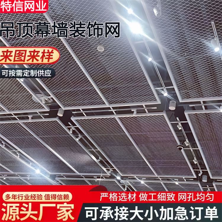 奥吉丝网 支持定制 发货迅速 穿孔钢板网吊顶 建筑幕墙装饰网
