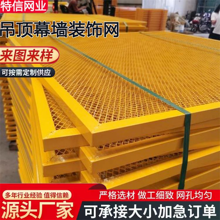 奥吉丝网 冲孔金属板吊顶 规格齐全 可按需定制 不锈钢幕墙装饰网