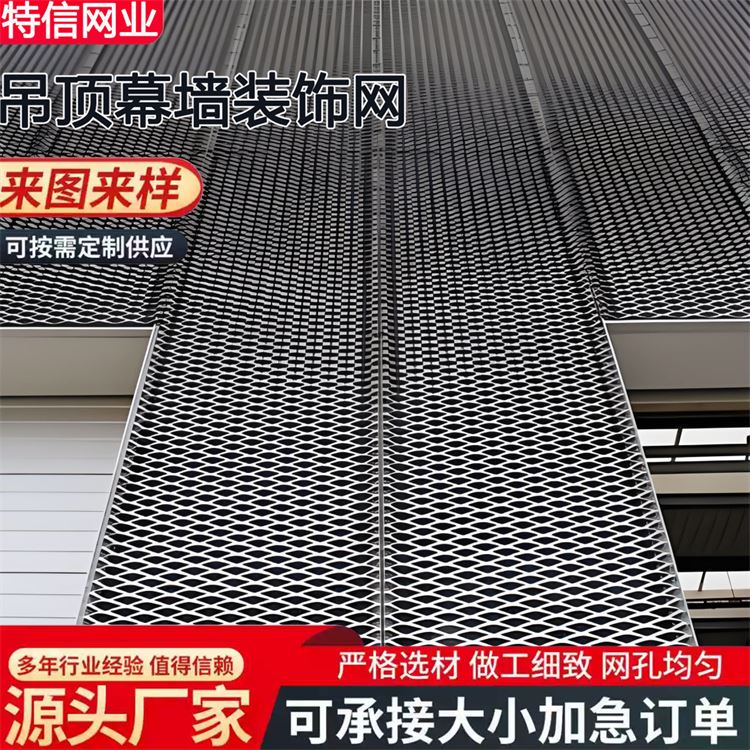 奥吉丝网 发货迅速 规格齐全 镀锌钢板网天花板 透光幕墙装饰网