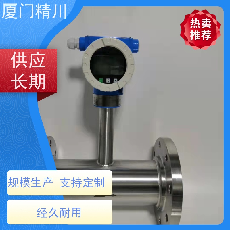 精川 皂酮水 对夹式靶式流量计 可测含杂质介质 支持定制
