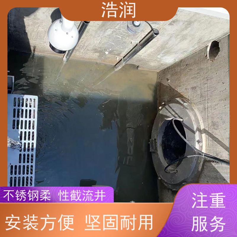 浩润 柔性截流装置DN800 市政雨污分流 全国供应