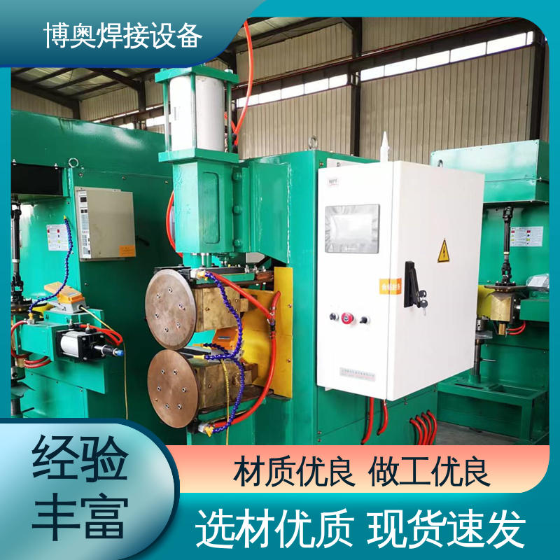博奥焊接 降低人工成本 冰箱生产设备用 性能稳定 自动缝焊机