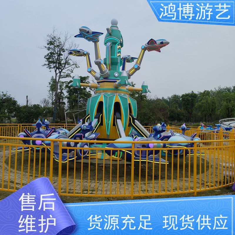 鸿博游艺 室外自控飞机 亲子互动儿童游乐设备 规划设计