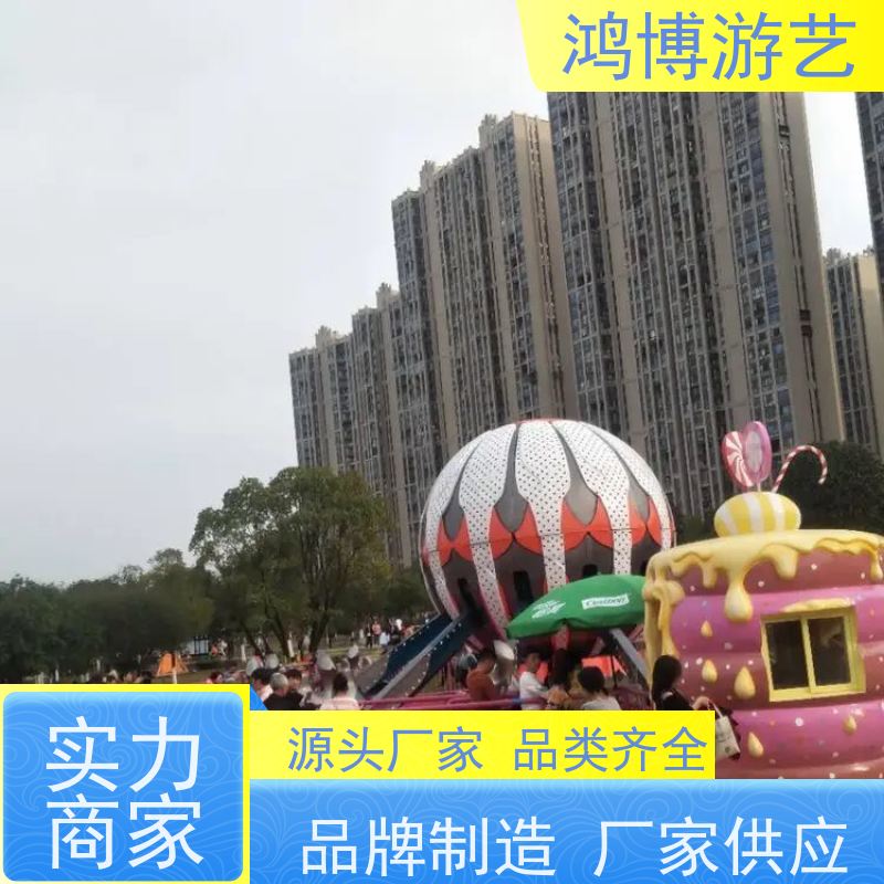 鸿博游艺 户外旋转升降自控飞机 亲子互动儿童游乐设备 规划设计