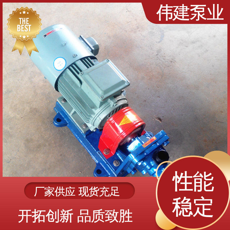 伟建供应 库存充足 无脉动输送 化工保温用 3GL立式三螺杆泵