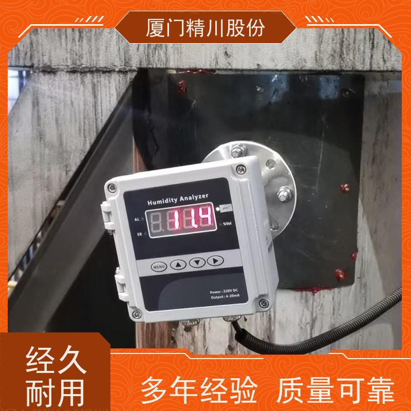 精川股份 CEMS系统 烟气湿度仪 探杆316L材质 生产多年