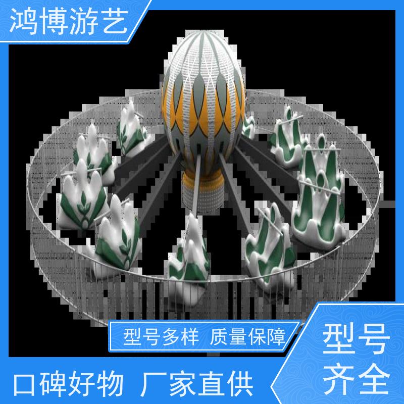 鸿博游艺 景区自控飞机 游乐设备户外摆摊 规划设计