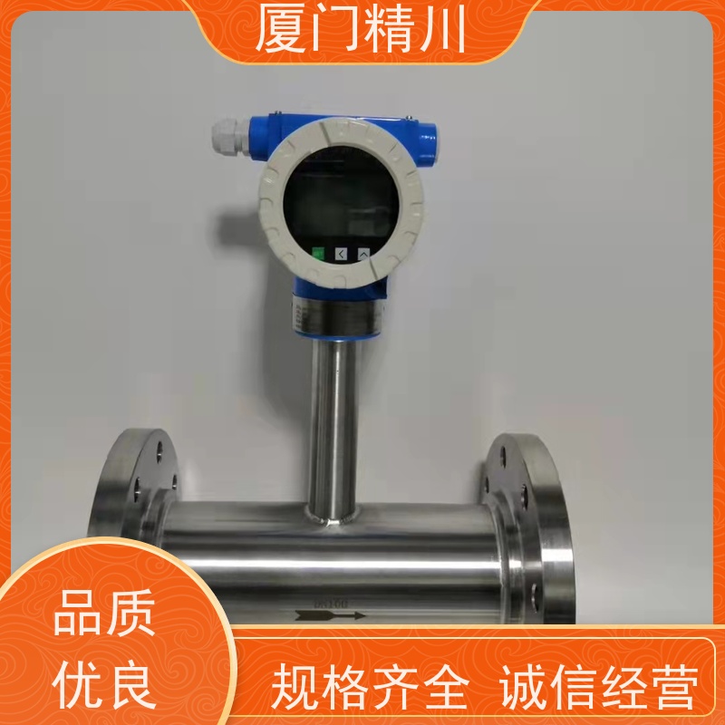 精川 牛油 插入式靶式流量计 专测高粘度介质 支持定制