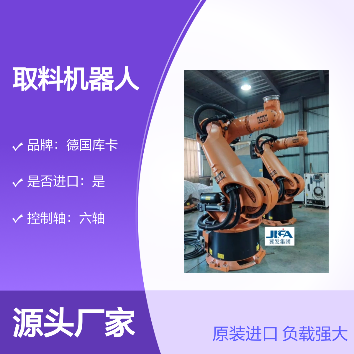 原装进口德国库卡玻璃窑炉取料机器人KR500L420-2型