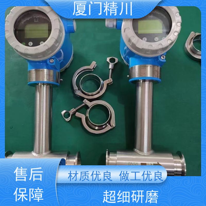 精川股份 洗发液 保温夹套靶式流量计 可测含粉尘介质 性能稳定