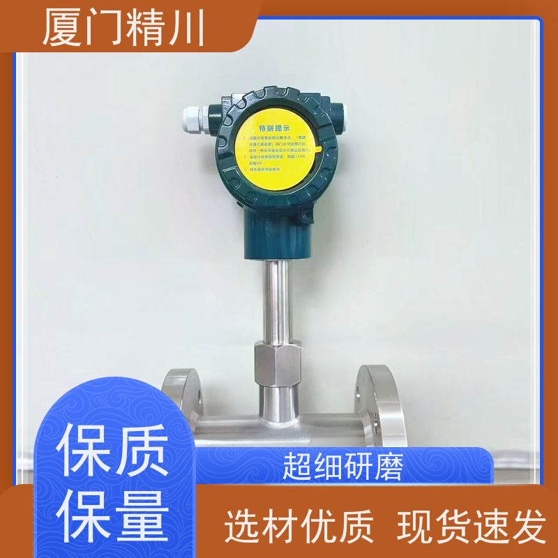 精川股份 皂酮水 对夹式靶式流量计 专测高粘度介质 支持定制