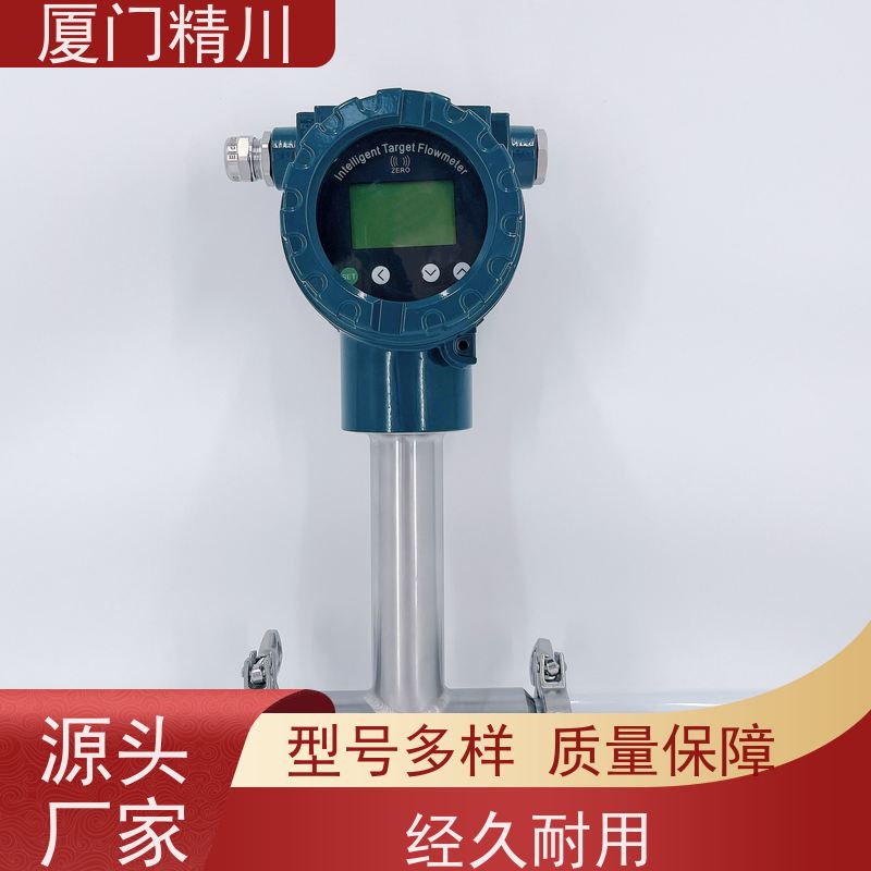 精川 硅油 气体靶式流量计 可测脏介质 免费选型