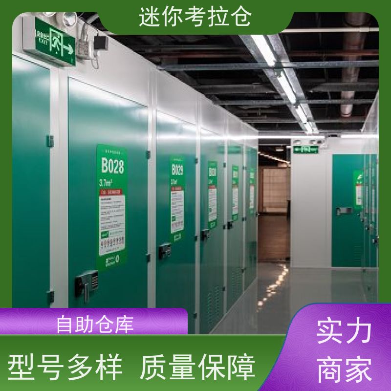 迷你考拉仓库支持定制详情电联仓储临时库房