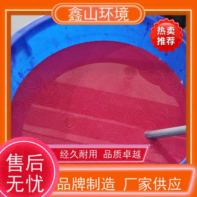 鑫山环境 中小型 探伤废水处理 性能稳定 厂家直发