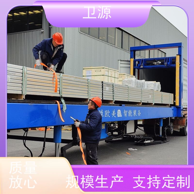 卫源 视觉定位 全自动化 降低人工成本 智能集装箱装车机