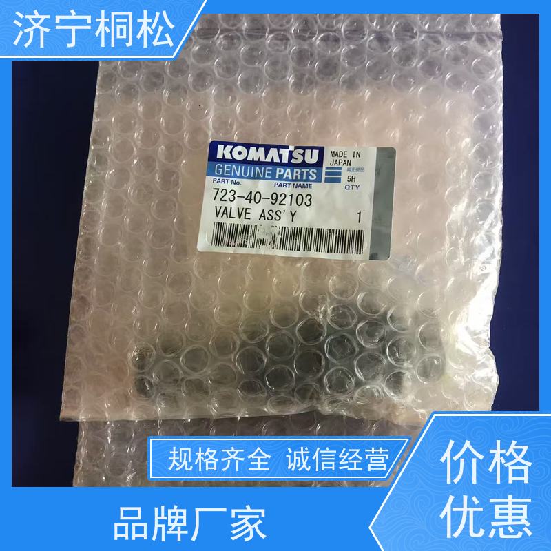 桐松机械 适用于PC650 主泵LS阀708-2G-03710 诚信经营 服务刚开始