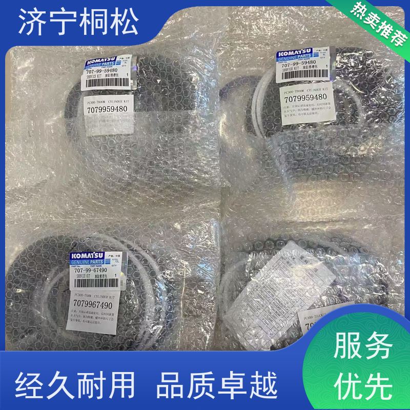 桐松机械 斗杆油缸修理包707-99-67490 实力商家 根据机型提供
