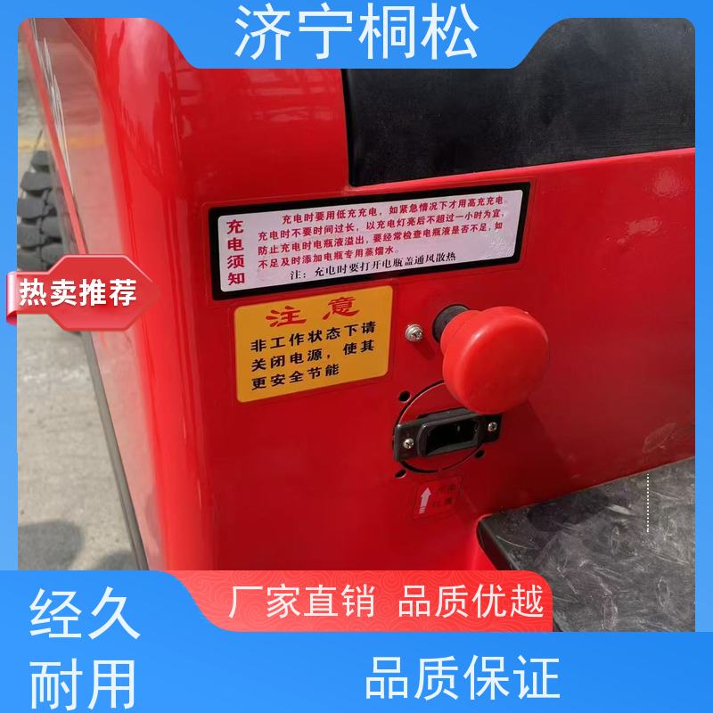 桐松机械 四轮座驾式 2T环保电动叉车 手刹制动，油刹 配件种类繁多