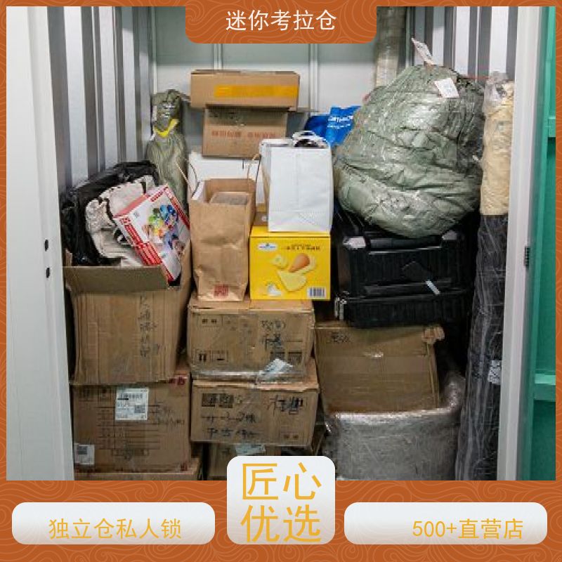 迷你考拉仓库小型库房深圳支持定制详情电联收费表