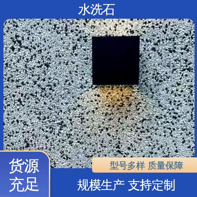 威乐森 养护周期≥7天 开拓创新 品质致胜 水洗石客厅地面漆