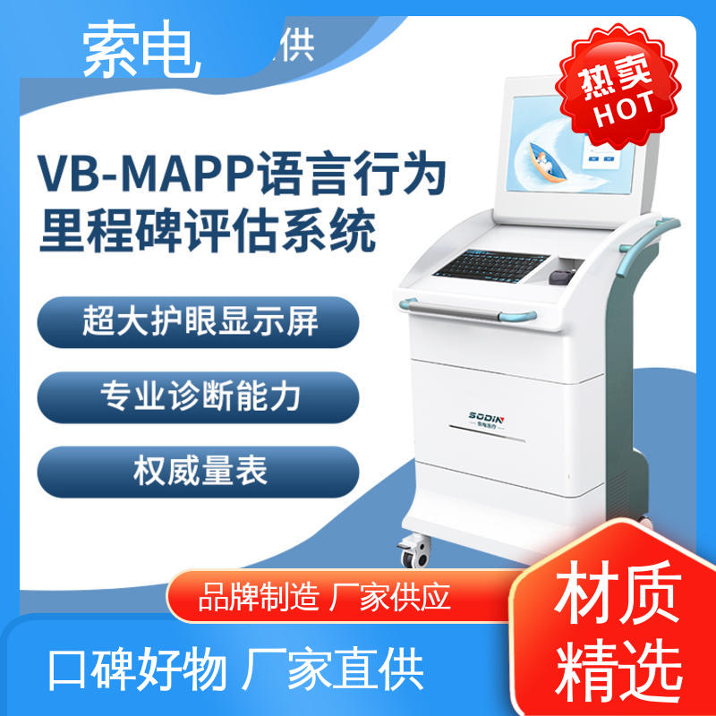 专业的诊断 医务人员技能培训 设计界面卡通化 孤独症评估 索电