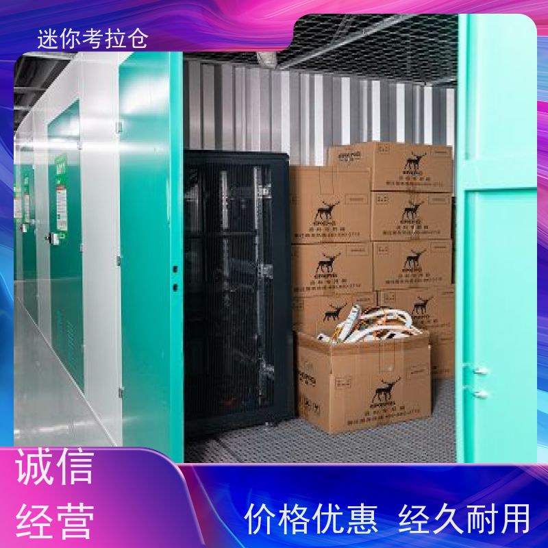 迷你考拉仓库临时库房支持定制详情电联地址