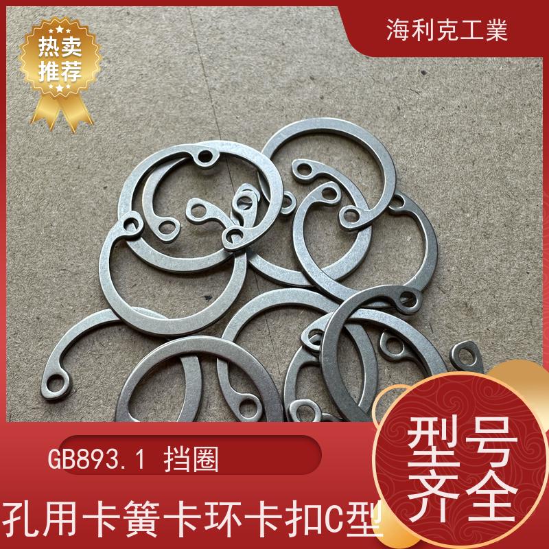 海利克精密工業 DIN472J 孔用弹性挡圈J 12Cr18Ni9 M20