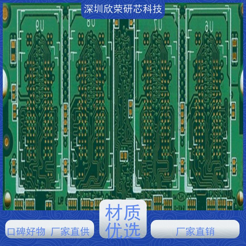 四层pcb板制作 多层HDI快速打样批量厂家 高频电路板工厂