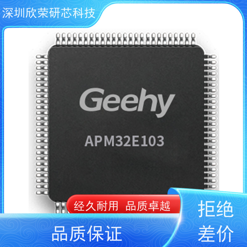 APM32F072VBT6 单片机程序解密抄板打样