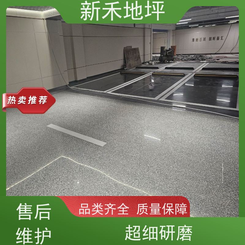 新禾集团 彩石磨石地坪 整体无缝美观 图案可定 可适用于艺术馆