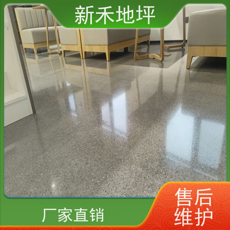 新禾集团 可适用于展厅 彩石磨石地坪 耐冲击 5S管理标准